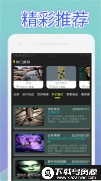 美剧话咔app截图1