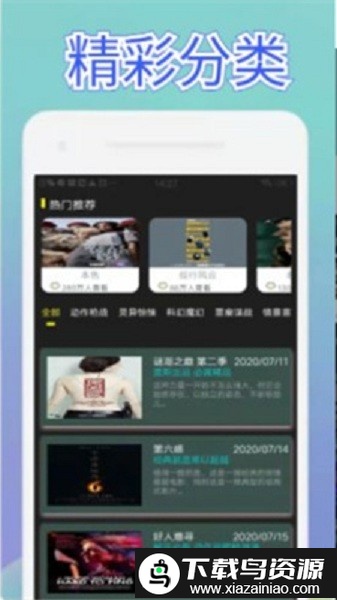 美剧话咔app截图2