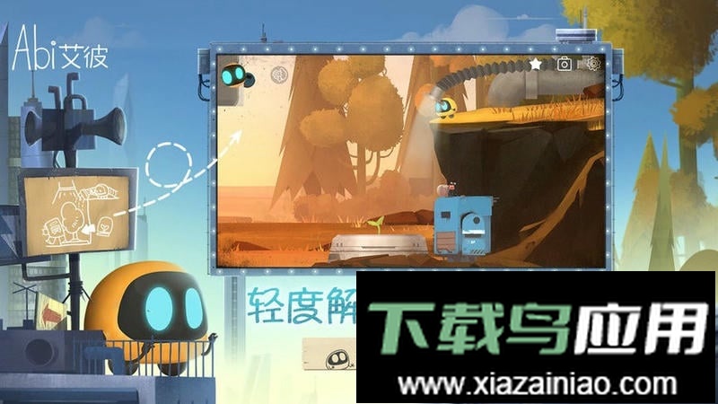 艾彼abi手游截图1