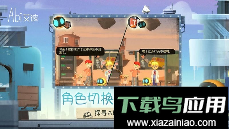 艾彼abi手游截图2