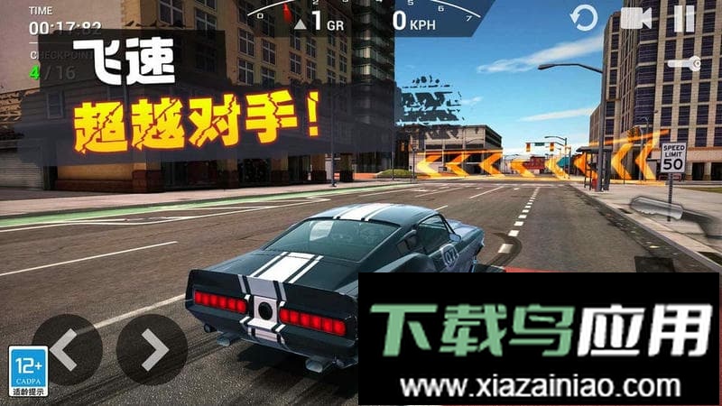 飞车传说最新版截图1