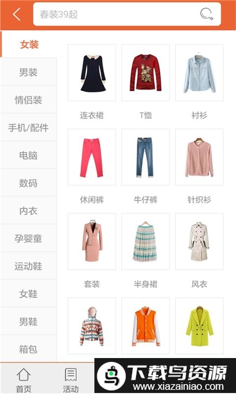 腾讯买卖宝商城截图1