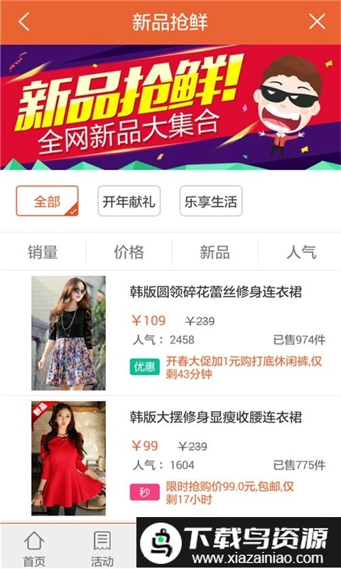 腾讯买卖宝商城截图3