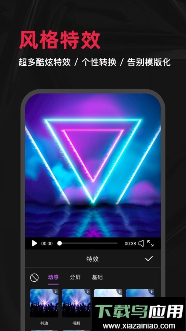 tale短视频创作app截图3