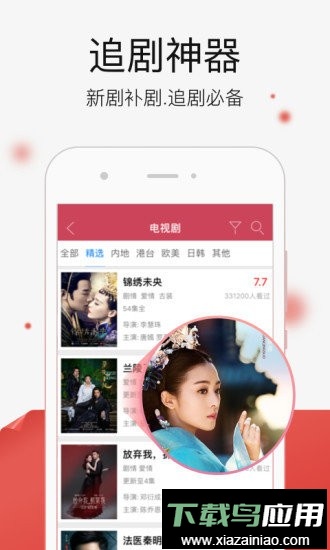 高清云影视app最新版截图1