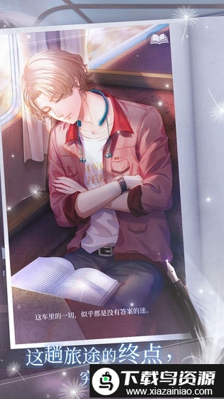 晨曦列车游戏最新版截图3