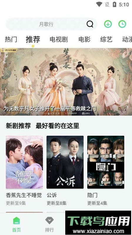 疯狂影视app最新版截图1