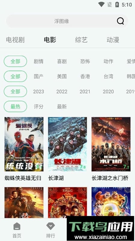 疯狂影视app最新版截图2