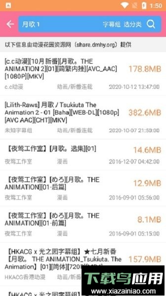 私人影视软件截图1