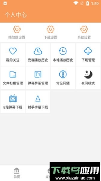 私人影视软件截图2