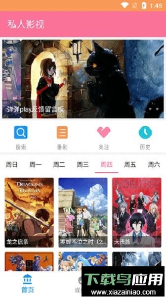 私人影视软件截图3