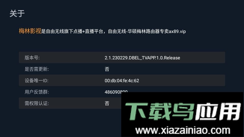 梅林影视tv版app截图3