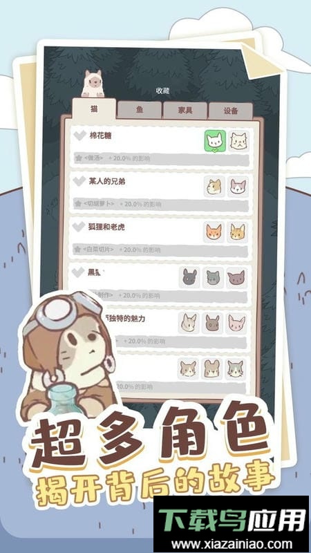 喵喵启示录最新版截图3