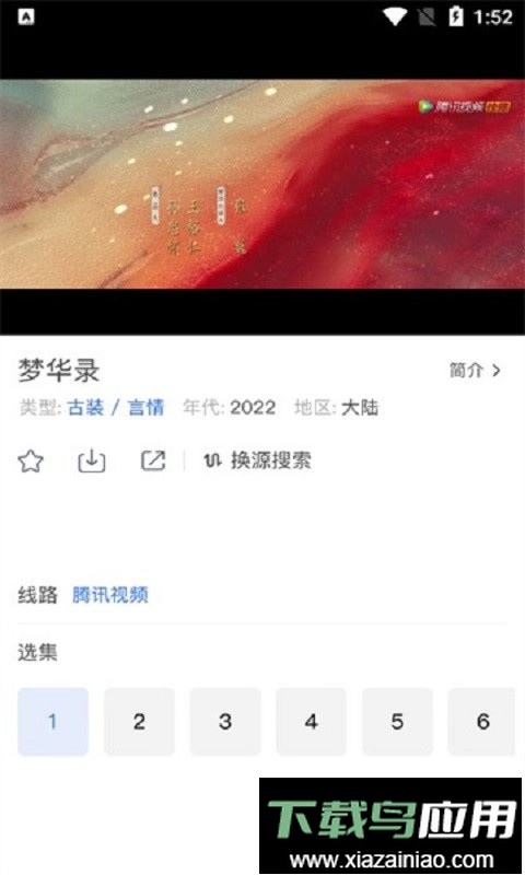 酷享影视tv版截图1
