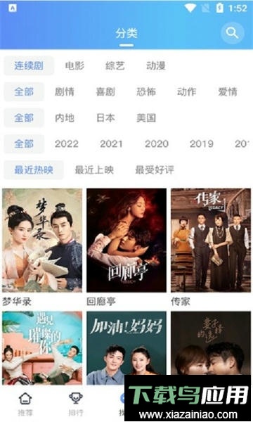 酷享影视tv版截图3