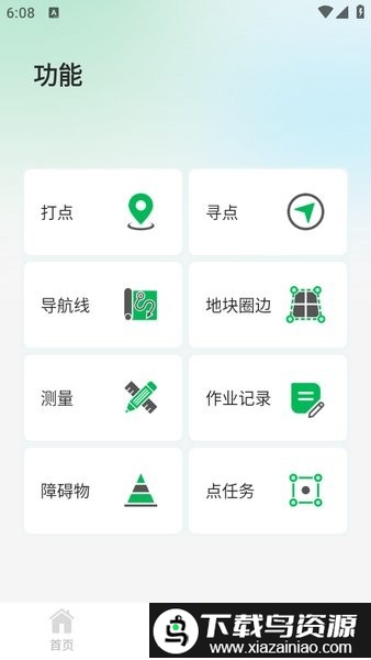 知位通打点器APP截图2