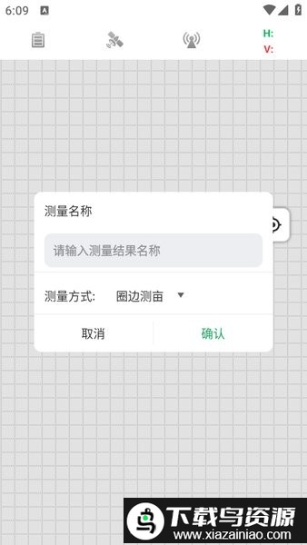 知位通打点器APP截图3