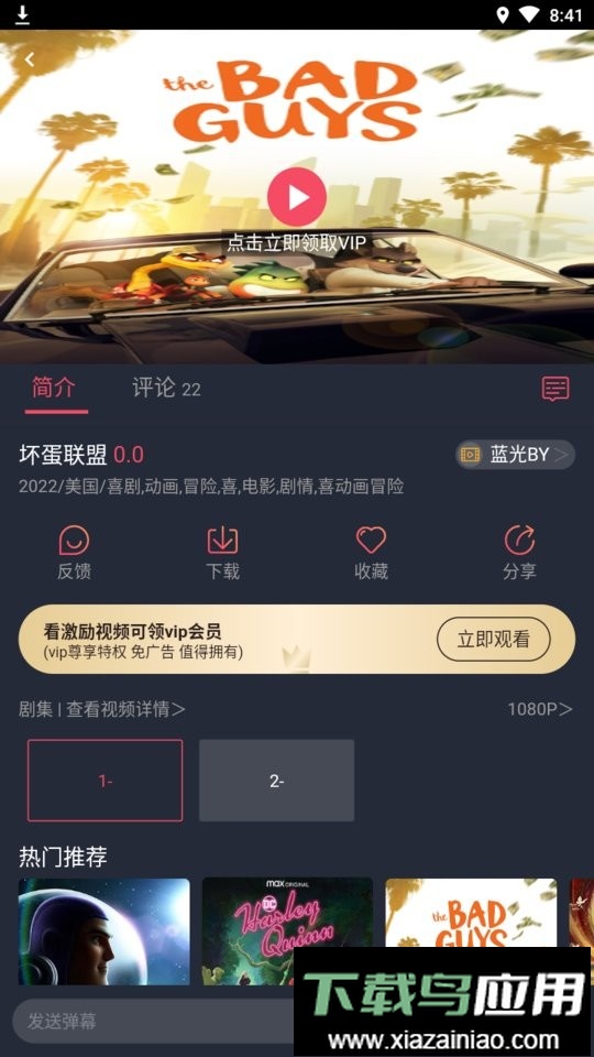 天下影视app最新版截图2
