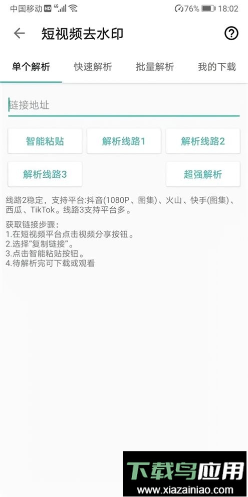 视频工具箱最新版最新版截图1