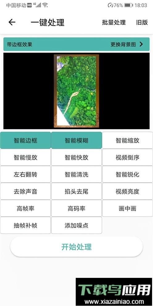 视频工具箱最新版最新版截图2