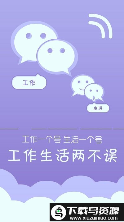 游狗多开app最新版最新版截图1