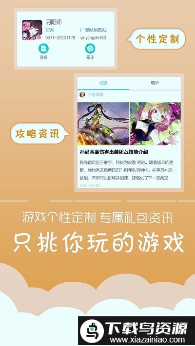 游狗多开app最新版最新版截图2