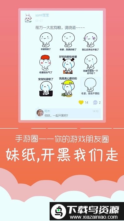 游狗多开app最新版最新版截图3