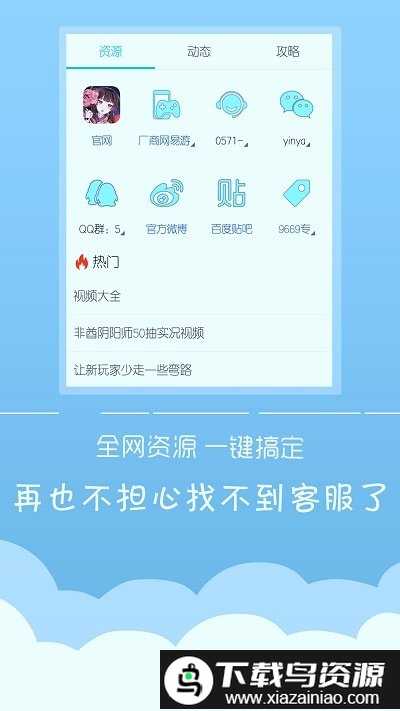 游狗多开app最新版最新版截图4