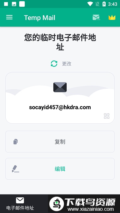 TempMail临时邮箱(无限邮箱)最新版截图3