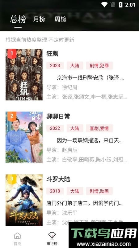 新影视最新版最新版截图1