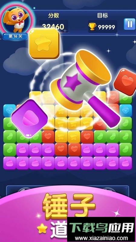 消灭果冻最新版截图2