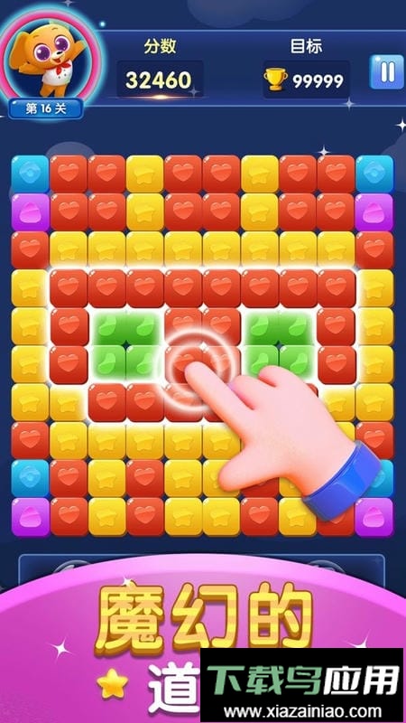 消灭果冻最新版截图3