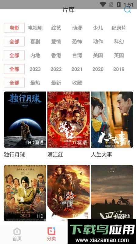 风信影视免费追剧app截图1