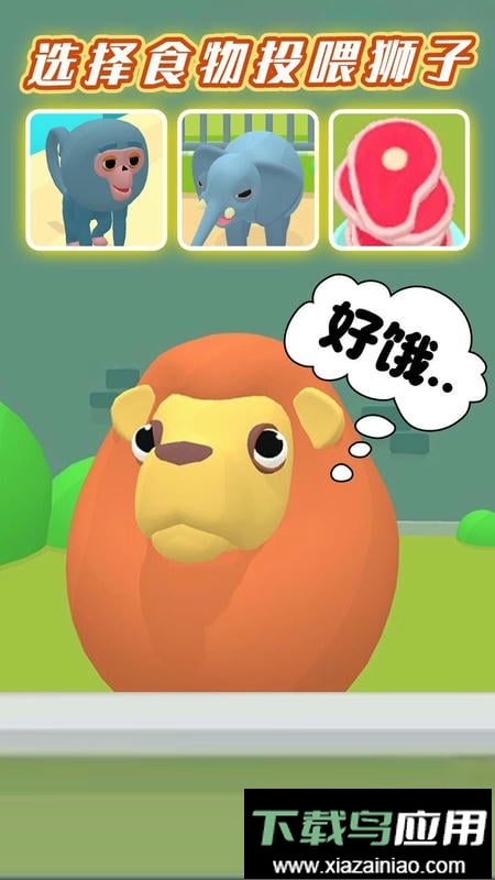 宠物打工记官方版截图1