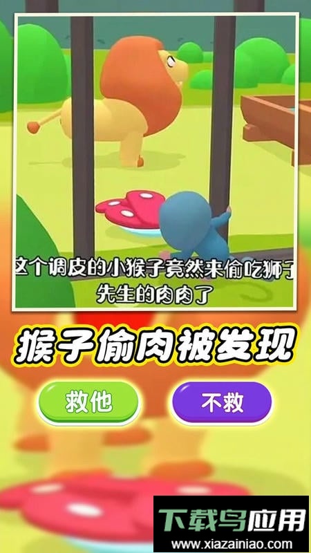 宠物打工记官方版截图3