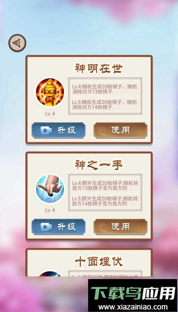 万宁围棋大招版最新版截图2