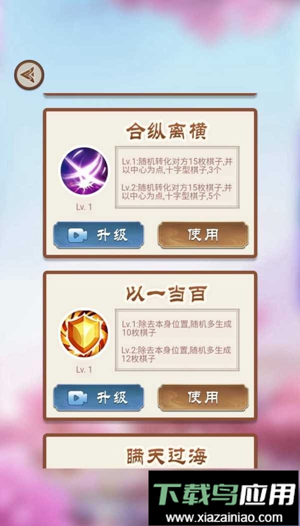 万宁围棋大招版最新版截图3