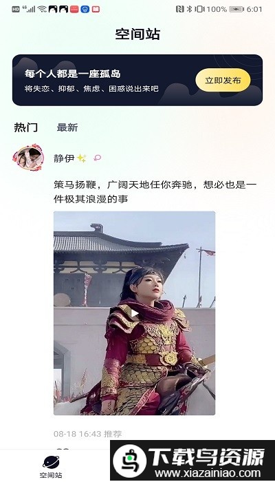 治愈星球app最新版截图1