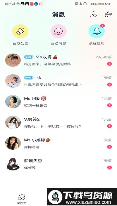 治愈星球app最新版截图2