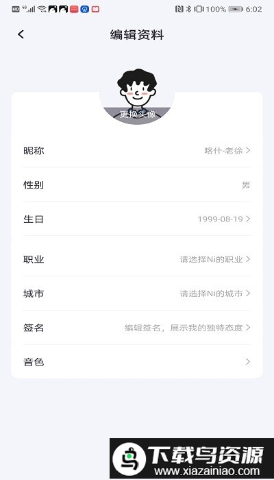 治愈星球app最新版截图3