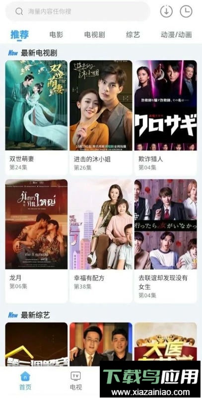 易看免费追剧app截图1