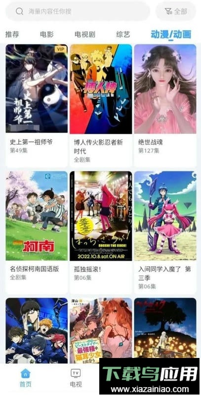 易看免费追剧app截图2