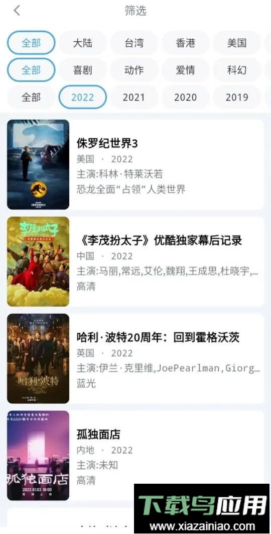 易看免费追剧app截图3