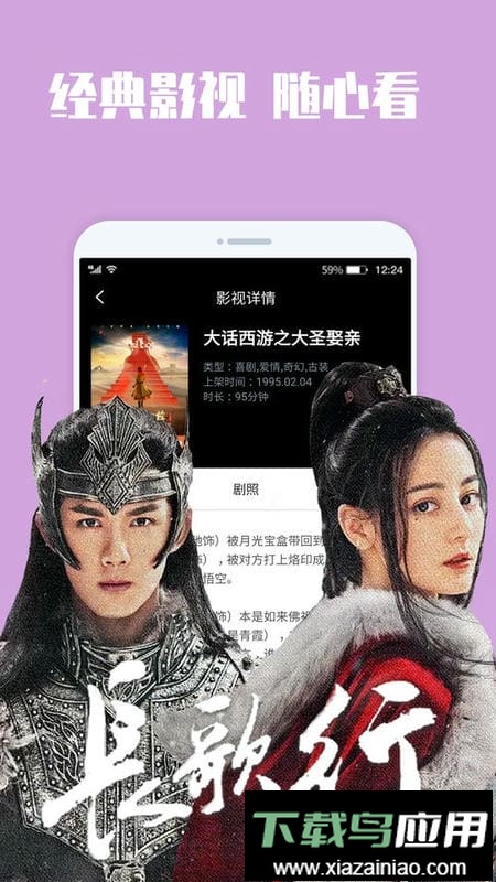 奇虎影视最新版最新版截图1