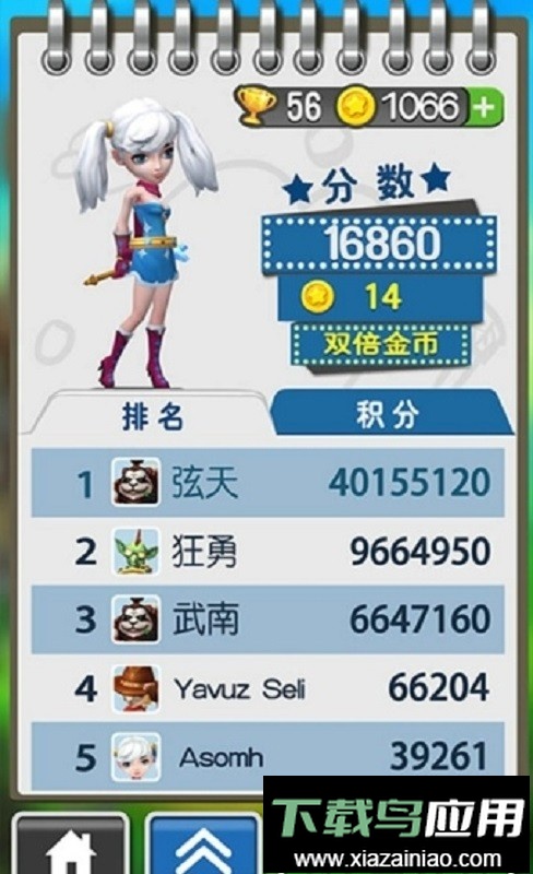 魔法酷跑免费版截图1