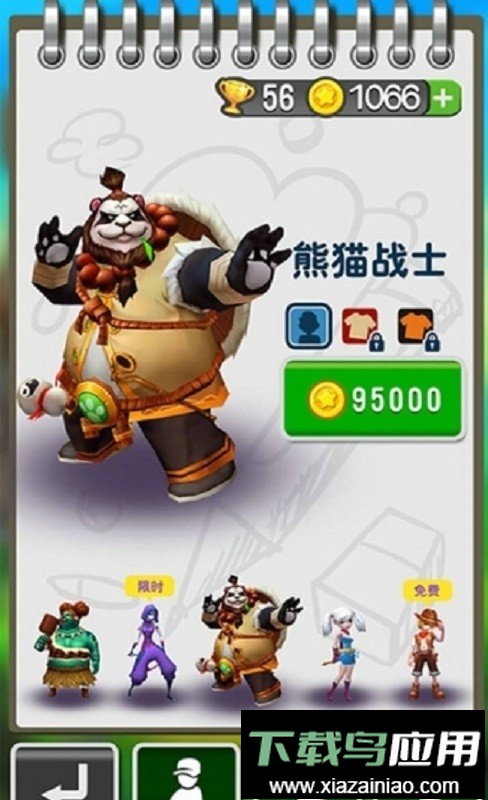 魔法酷跑免费版截图3