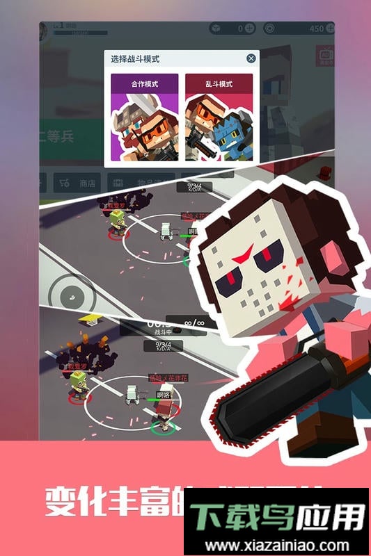 城市大乱斗官方版最新版截图1