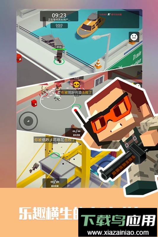 城市大乱斗官方版最新版截图2