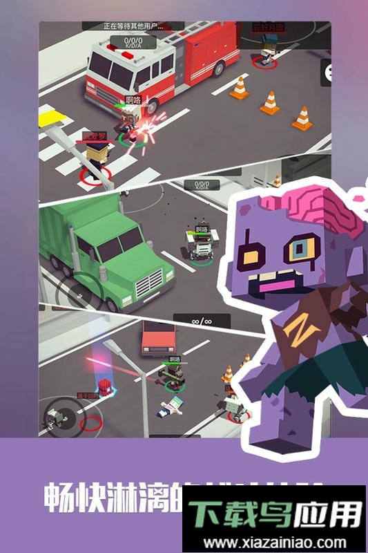 城市大乱斗官方版最新版截图3