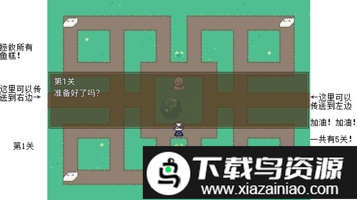 拯救鱼糕游戏最新版截图3